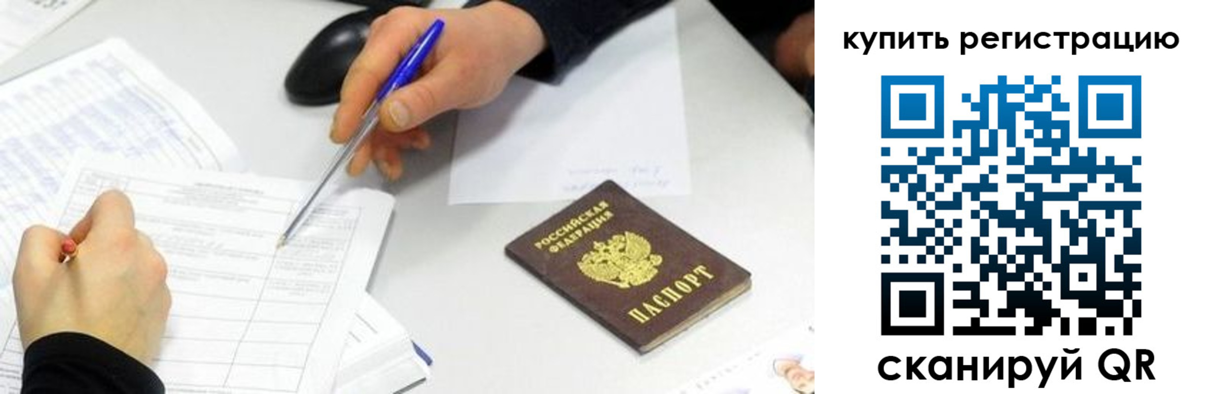 регистрация для дет. сада в Отрадном